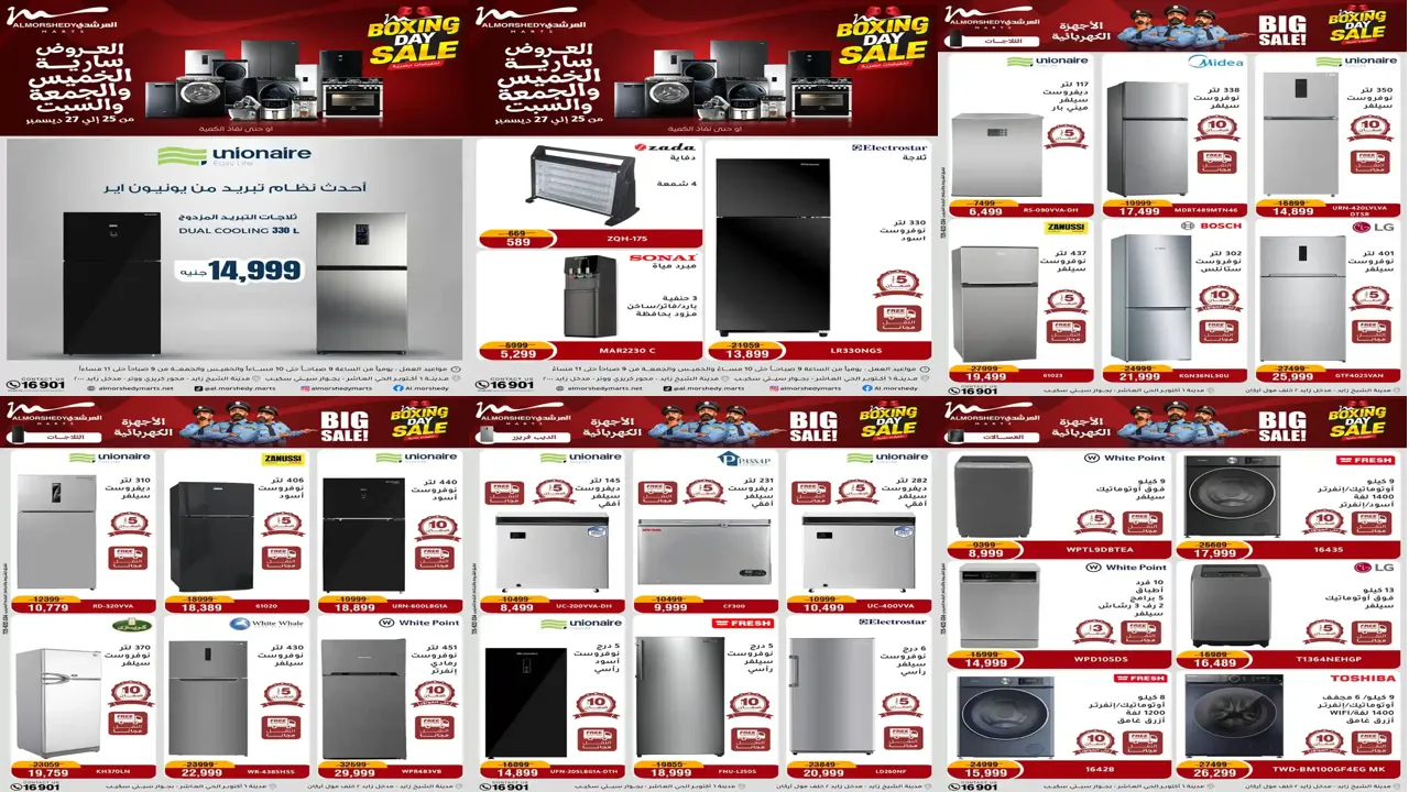 عروض المرشدى اليوم حتى السبت 27 ديسمبر 2025 الجمعة البيضاء