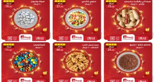 عروض الراية ماركت من 27 ديسمبر حتى 31 ديسمبر 2025 التسالي و الحلويات