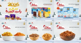 عروض المحلاوى ستورز من 28 ديسمبر 2025 تسالى رأس السنة