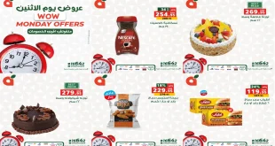 عروض بنده مصر اليوم الاثنين 29 ديسمبر 2025 كل الفروع