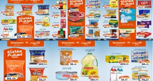 عروض كازيون اليوم 30 ديسمبر حتى 5 يناير 2026 مفاجأة الأسعار