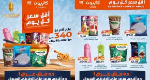 عروض كازيون اليوم 27 يناير حتى 2 فبراير 2026 أقل سعر