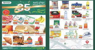 عروض سبينس اليوم 31 يناير حتى 4 فبرابر 2026 افتتاح فرع التجمع الاول الجديد