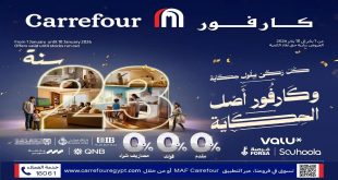 عروض كارفور اليوم 1 يناير حتى 10 يناير 2026 عيد ميلاد كارفور