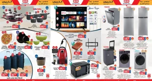 عروض بيم اليوم الخميس 22 يناير 2026 خصومات كل الفروع