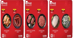 عروض الراية ماركت من 22 يناير حتى 31 يناير 2026 اللحوم والاسماك