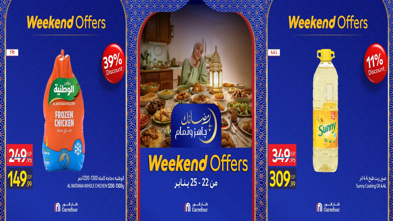 عروض كارفور مصر اليوم 22 يناير حتى 25 يناير 2026 السلع الغذائية