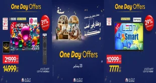 عروض كارفور مصر اليوم الجمعة 23 يناير 2026 عروض اليوم الواحد