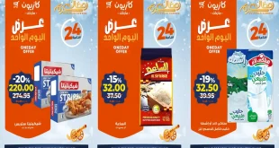 عروض كازيون اليوم الاثنين 26 يناير 2026 افضل عروض اليوم