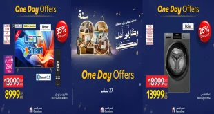 عروض كارفور مصر اليوم الثلاثاء 27 يناير 2026 عروض اليوم الواحد