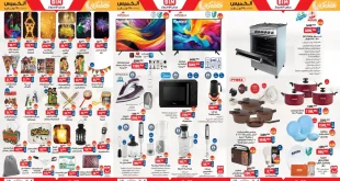 عروض بيم اليوم الخميس 29 يناير 2026 كل الفروع