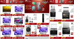 عروض المرشدى اليوم 28 يناير حتى 1 فبراير 2026 يناير التوفير