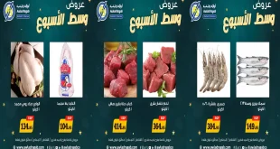 عروض اولاد رجب اليوم الاثنين و الثلاثاء 5 و 6 يناير 2026 وسط الاسبوع