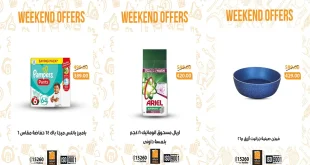 عروض فتح الله ماركت من 29 يناير حتى 31 يناير 2026 الويك اند