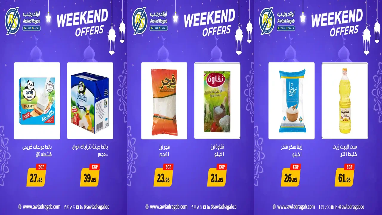 عروض اولاد رجب اليوم 29 يناير حتى 31 يناير 2026 الويك اند