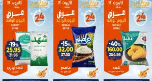 عروض كازيون اليوم الاحد 1 فبراير 2026 افضل عروض اليوم