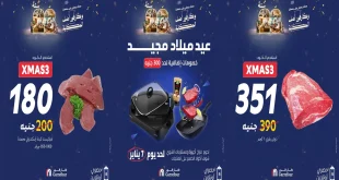 عروض كارفور مصر اليوم 6 يناير حتى 7 يناير 2026 خصومات إضافية