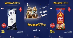 عروض كارفور مصر اليوم 7 يناير حتى 10 يناير 2026 الويك اند