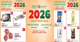 عروض لولو مصر اليوم 2 يناير 2026 عرض اليوم الواحد