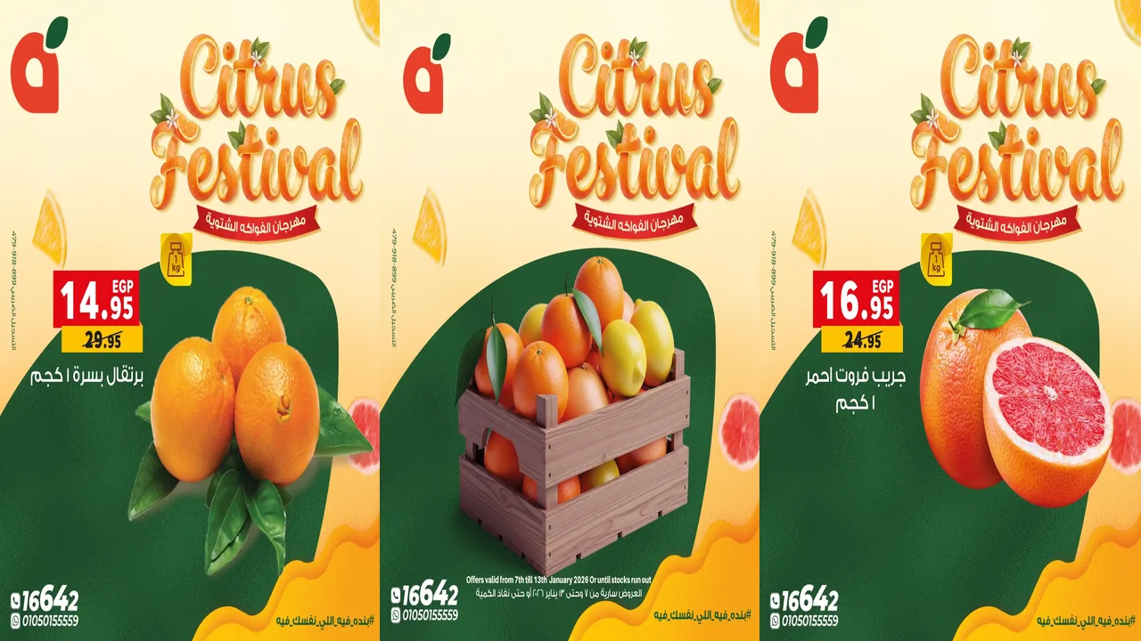 عروض بنده مصر اليوم 7 يناير حتى 13 يناير 2026 مهرجان الفواكه الشتوية