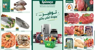عروض سبينس اليوم 8 يناير حتى 24 يناير 2026 خصومات التوفير