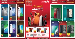 عروض رنين اليوم