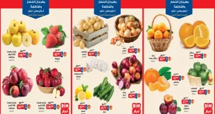 عروض بيم اليوم حتى السبت 10 يناير 2026 كل الفروع