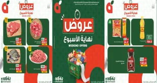 عروض بنده مصر من 8 يناير حتى 10 يناير 2026 الويك اند