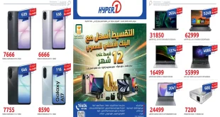 عروض هايبر وان اليوم 10 يناير حتى 31 يناير 2026 الموبايلات واللابتوبات