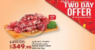 عروض لولو مصر اليوم الاثنين والثلاثاء 12 و 13 يناير 2026 خصومات اللحوم