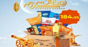 عروض كازيون اليوم الاثنين 12 يناير 2026 كرتونة رمضان