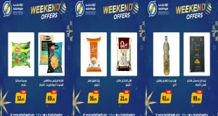 عروض اولاد رجب اليوم 15 يناير حتى 17 يناير 2026 الويك اند