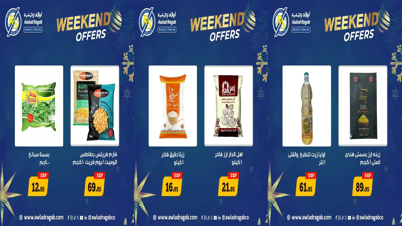 عروض اولاد رجب اليوم 15 يناير حتى 17 يناير 2026 الويك اند