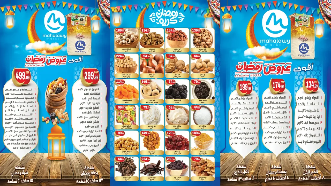 عروض اولاد المحلاوى من 18 يناير 2026 شنط رمضان