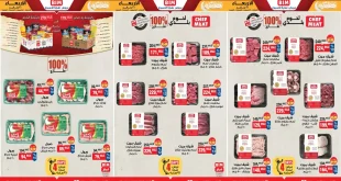 عروض بيم اليوم حتى السبت 24 يناير 2026 خصومات كل الفروع