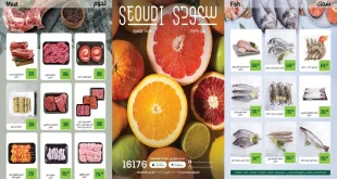 عروض سعودى ماركت من 21 يناير حتى 1 فبراير 2026 عروض رمضان