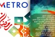 عروض مترو ماركت اليوم 21 يناير 2026 كرتونة رمضان