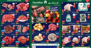عروض كارفور مصر اليوم 22 يناير حتى 25 يناير 2026 الفريش فود