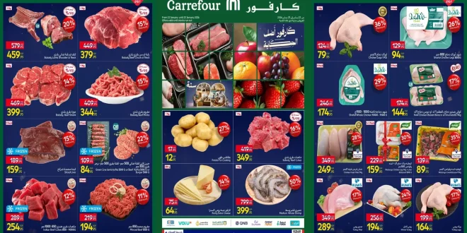 عروض كارفور مصر اليوم 22 يناير حتى 25 يناير 2026 الفريش فود