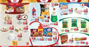 عروض بيم اليوم 22 يناير حتى 24 يناير 2026 كل الفروع