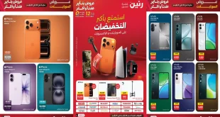 عروض رنين اليوم 22 يناير حتى 31 يناير 2026 الموبايلات والاكسسوارات