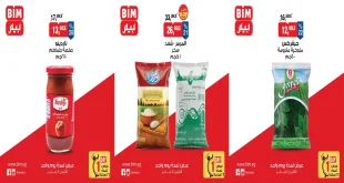 عروض بيم اليوم الاثنين 5 يناير 2026 كل الفروع