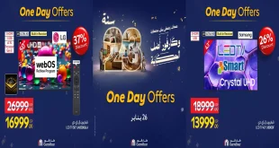 عروض كارفور مصر اليوم الاثنين 26 يناير 2026 عروض اليوم الواحد