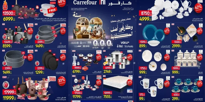عروض كارفور اليوم 11 يناير حتى 18 يناير 2026 عيد ميلاد كارفور
