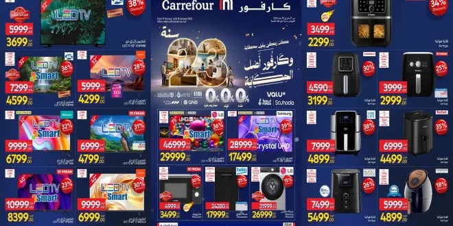 عروض كارفور مصر اليوم 11 يناير حتى 18 يناير 2026 عيد ميلاد كارفور