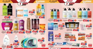 عروض بيم اليوم 14 يناير حتى 20 يناير 2026 كل الفروع