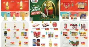 عروض بنده مصر من 14 يناير حتى 27 يناير 2026 مجلة عروض رمضان