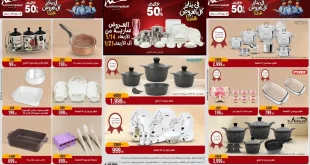 عروض المرشدى اليوم 14 يناير حتى 21 يناير 2026 يناير التوفير