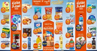 عروض كازيون الثلاثاء 20 يناير حتى 26 يناير 2026 عرض التلات