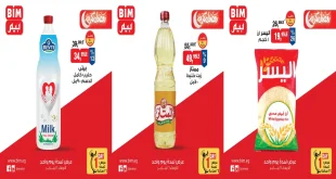 عروض بيم اليوم الاربعاء 21 يناير 2026 كل الفروع